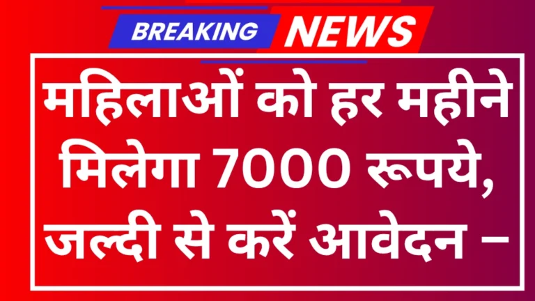 Bima Sakhi Yojana 2025