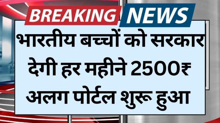 palanhar-yojana-2025