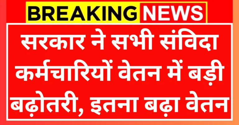 Samvida Employees Good News