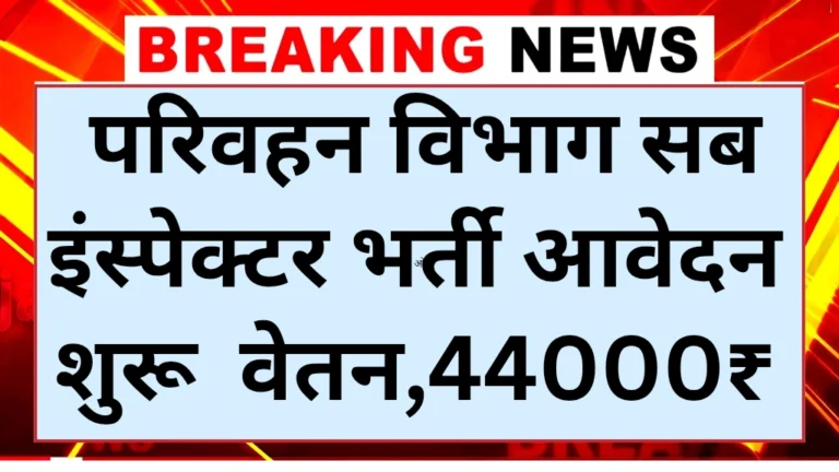 Transport Sub Inspector