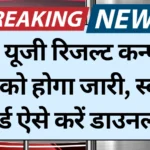 Neet ug result 2025