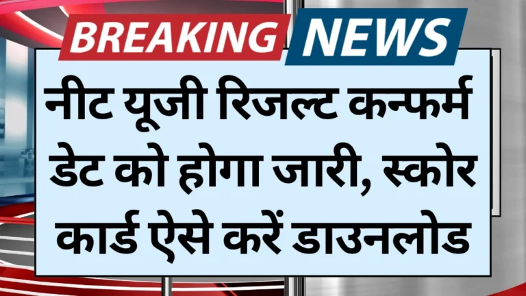 Neet ug result 2025